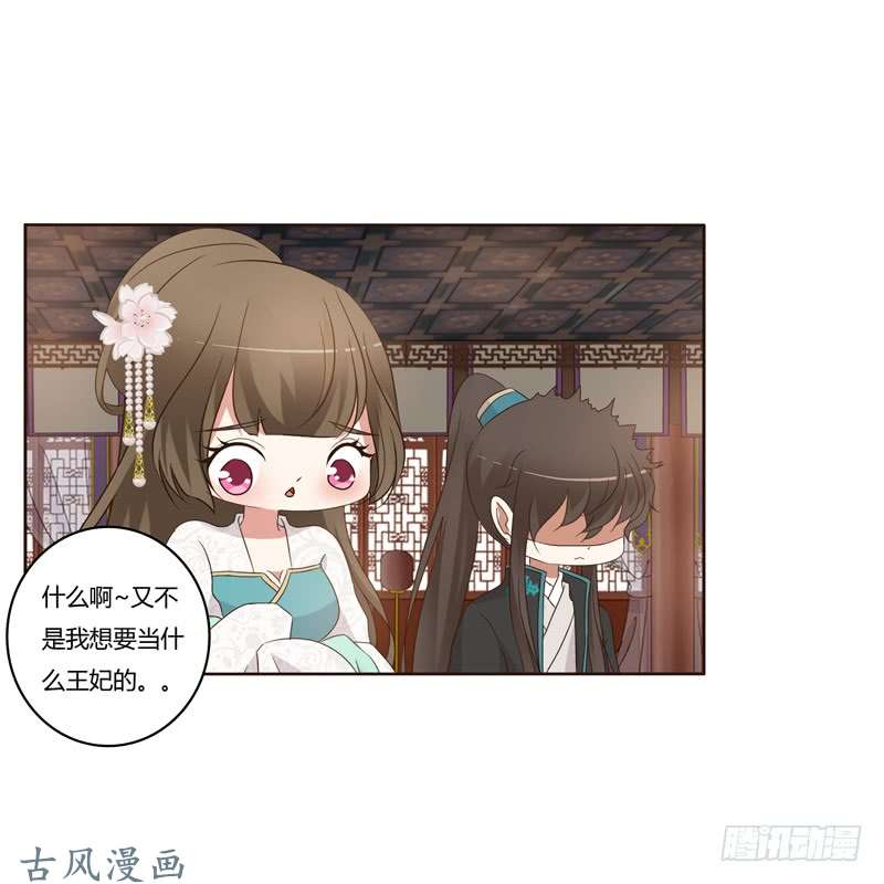 通灵妃番外：被嫌弃的千云兮的一天