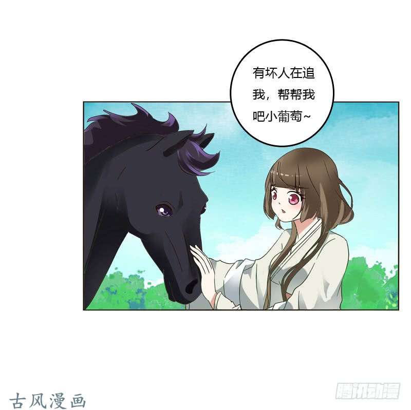 通灵妃跑？跑得了吗你！
