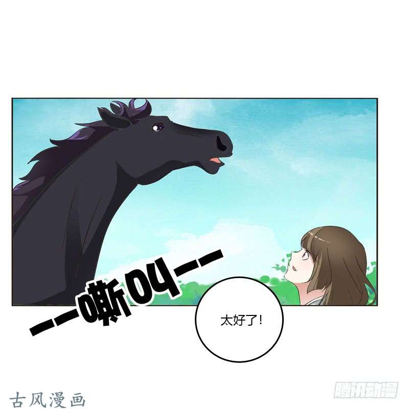 通灵妃跑？跑得了吗你！