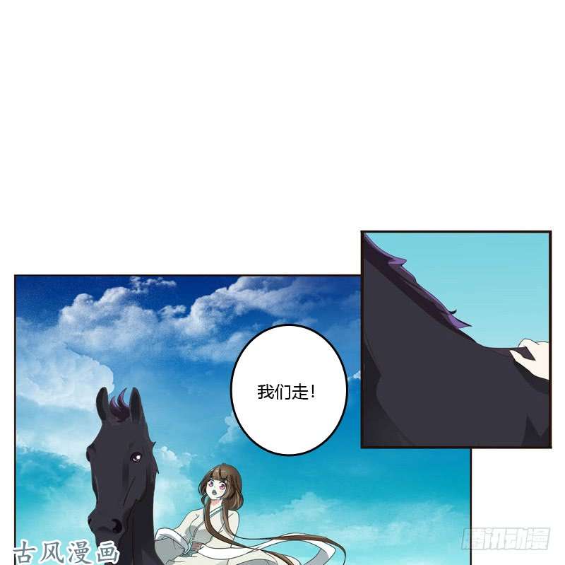 通灵妃跑？跑得了吗你！