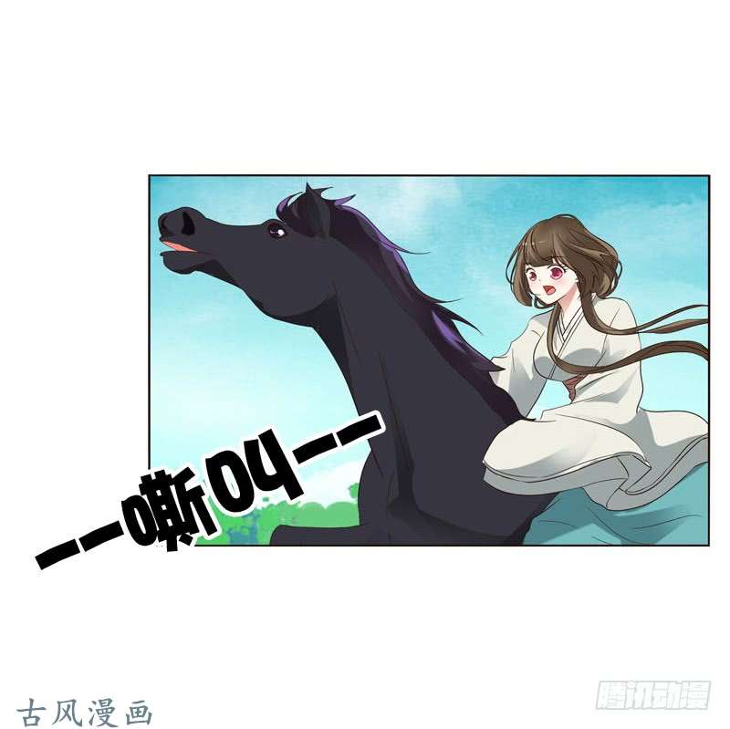 通灵妃跑？跑得了吗你！
