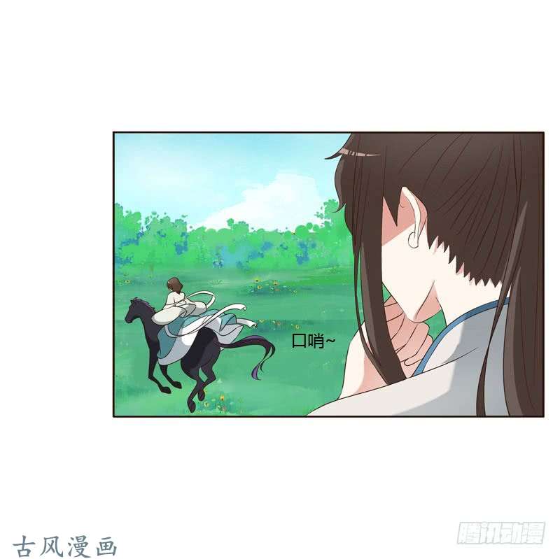 通灵妃跑？跑得了吗你！