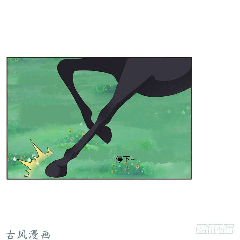 通灵妃跑？跑得了吗你！