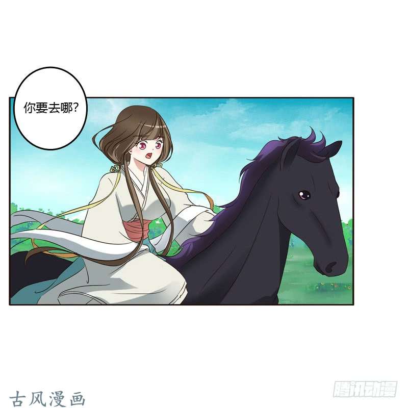 通灵妃跑？跑得了吗你！
