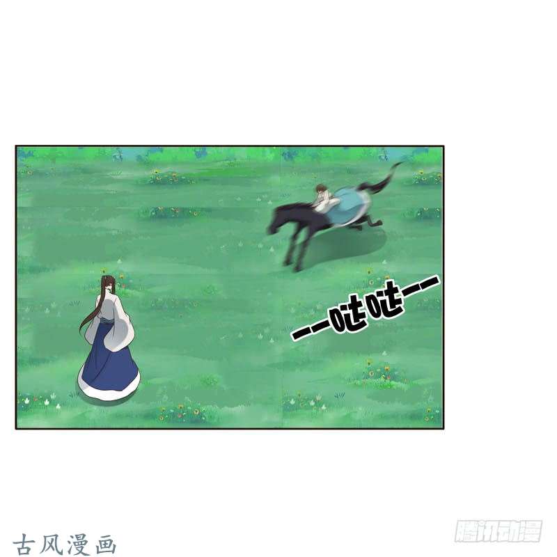 通灵妃跑？跑得了吗你！