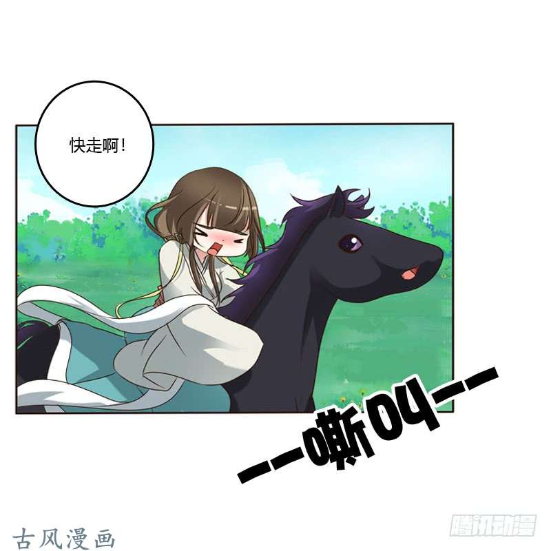 通灵妃跑？跑得了吗你！