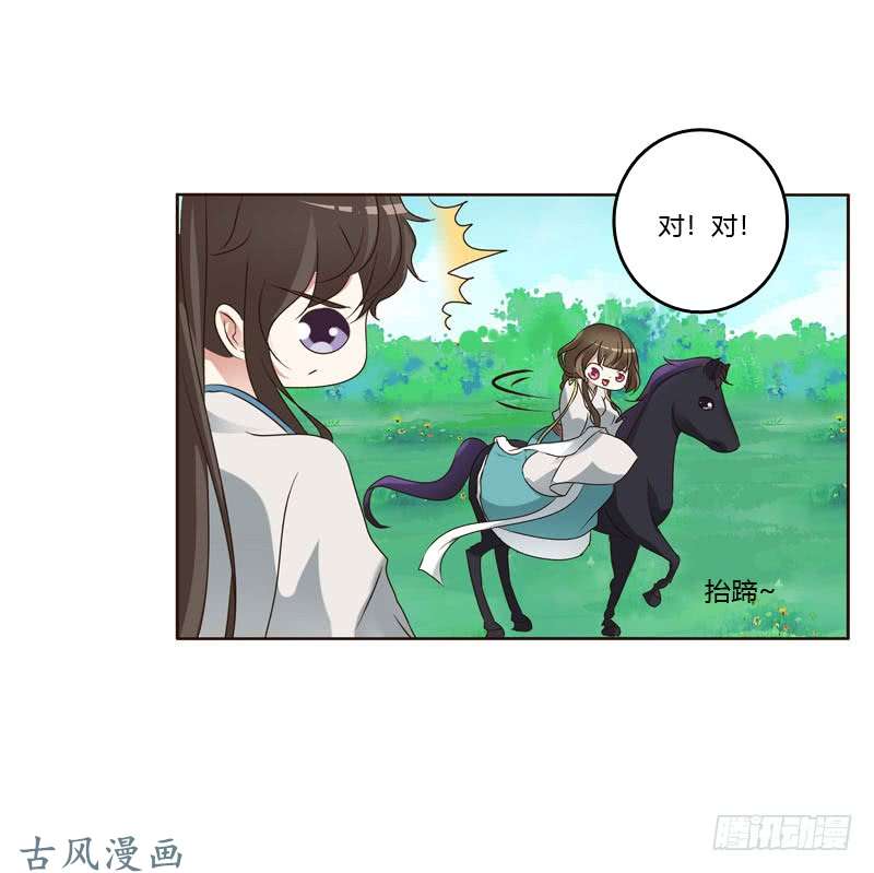 通灵妃跑？跑得了吗你！