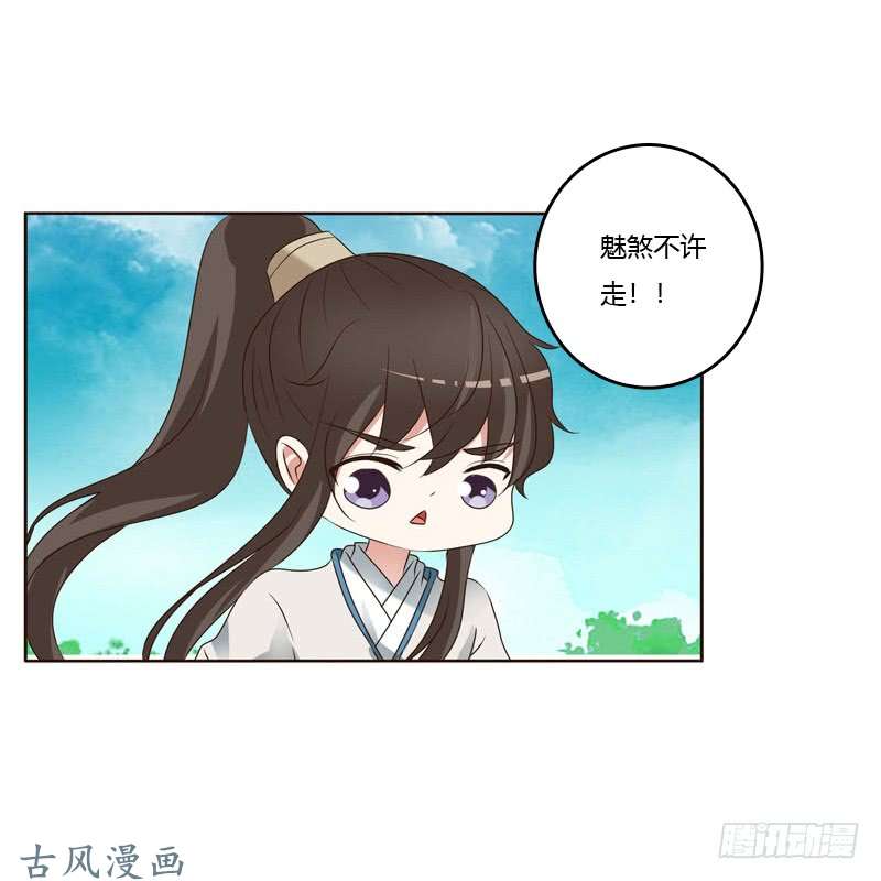 通灵妃跑？跑得了吗你！