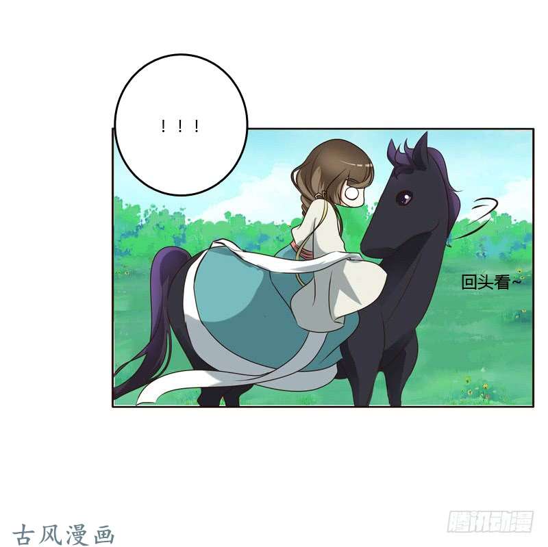 通灵妃跑？跑得了吗你！