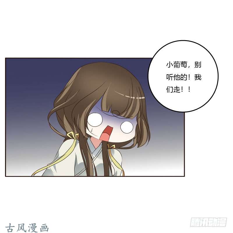 通灵妃跑？跑得了吗你！