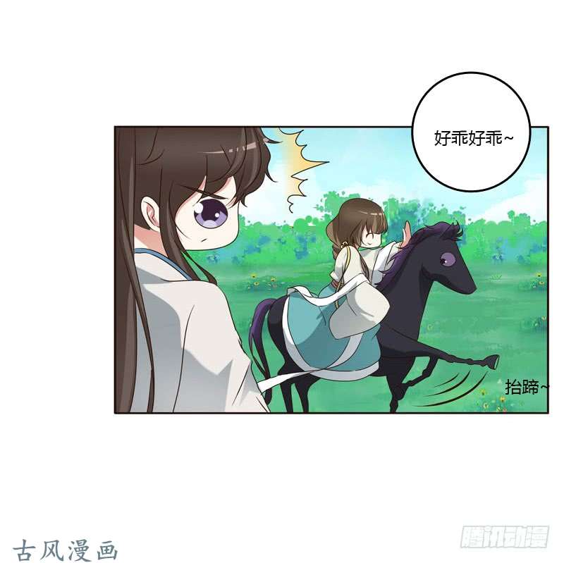 通灵妃跑？跑得了吗你！