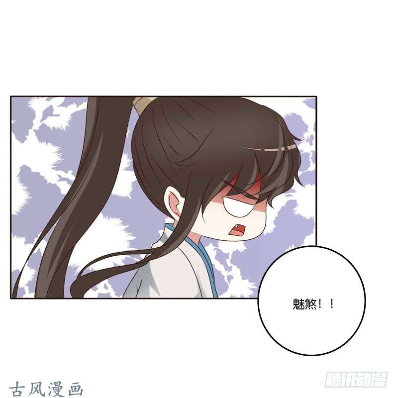 通灵妃跑？跑得了吗你！