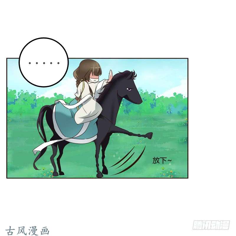 通灵妃跑？跑得了吗你！