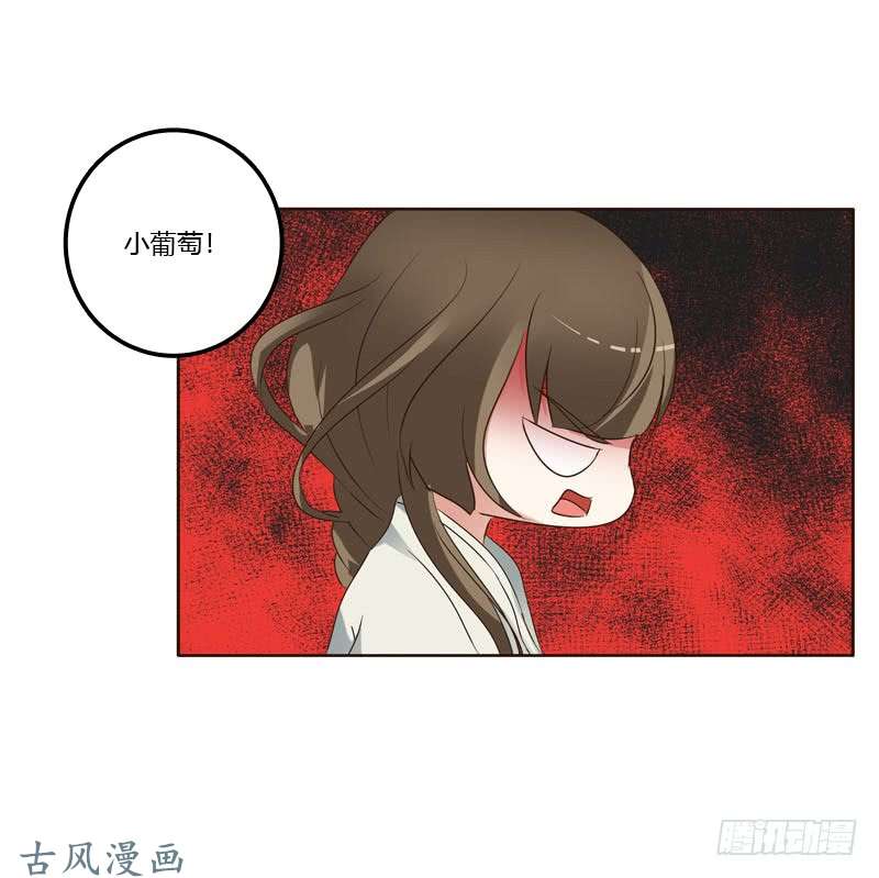 通灵妃跑？跑得了吗你！