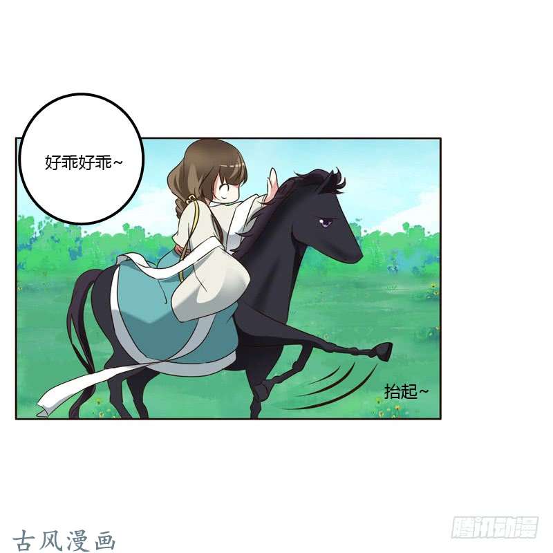 通灵妃跑？跑得了吗你！