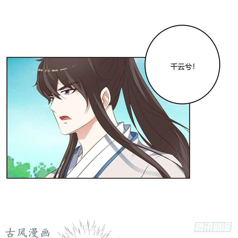 通灵妃跑？跑得了吗你！