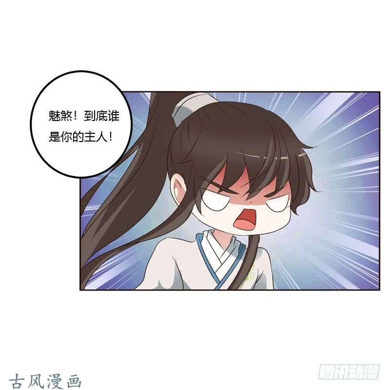 通灵妃跑？跑得了吗你！