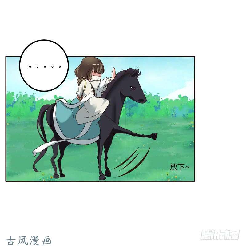 通灵妃跑？跑得了吗你！