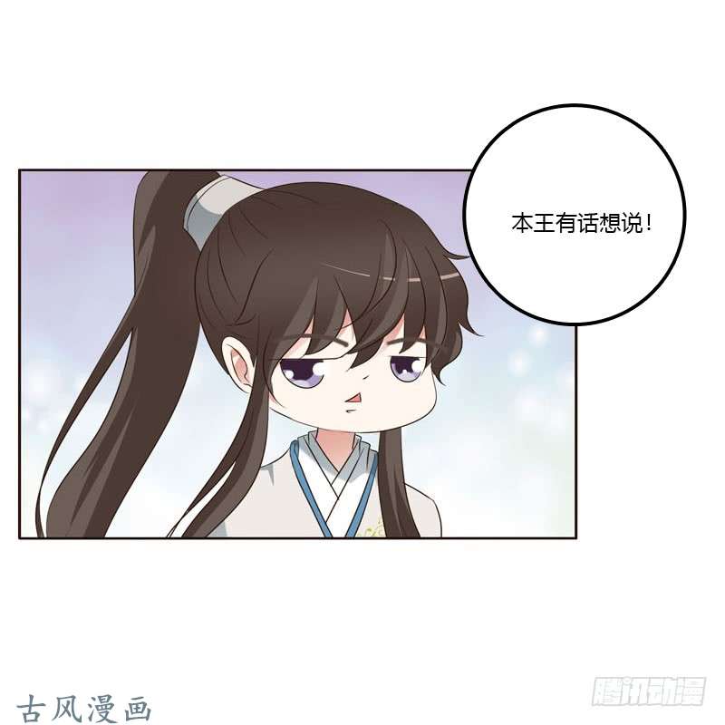 通灵妃跑？跑得了吗你！