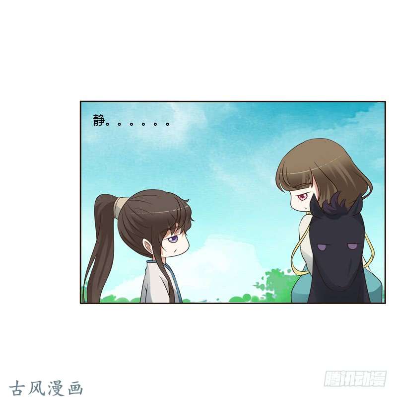 通灵妃跑？跑得了吗你！