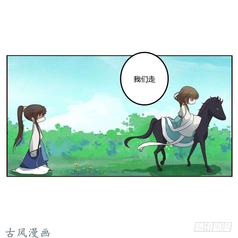 通灵妃跑？跑得了吗你！