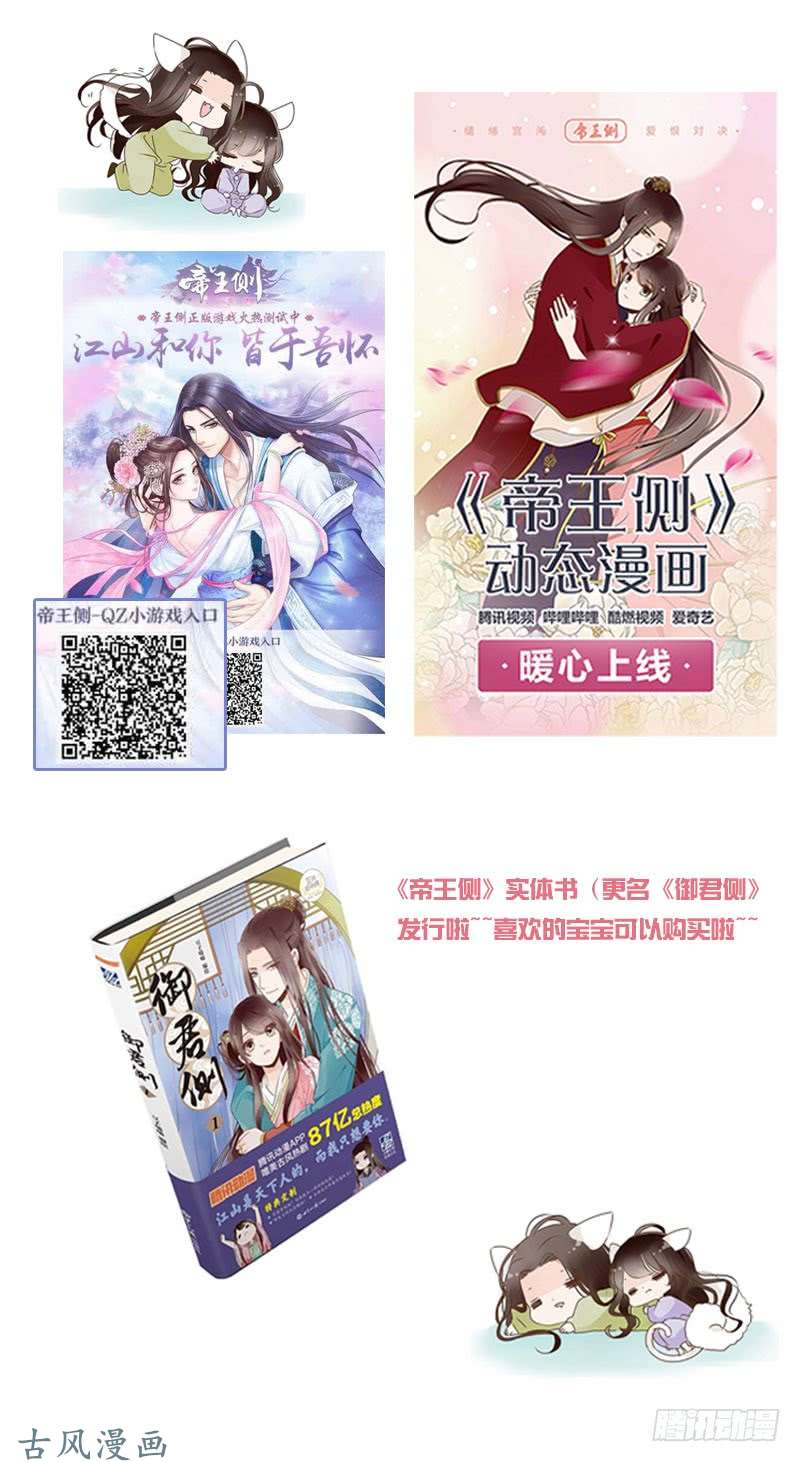 通灵妃跑？跑得了吗你！