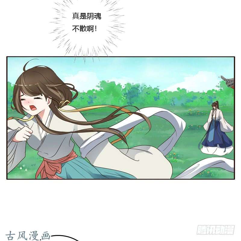 通灵妃跑？跑得了吗你！