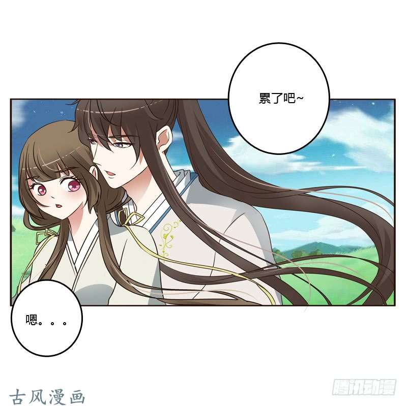 通灵妃骑马颠颠