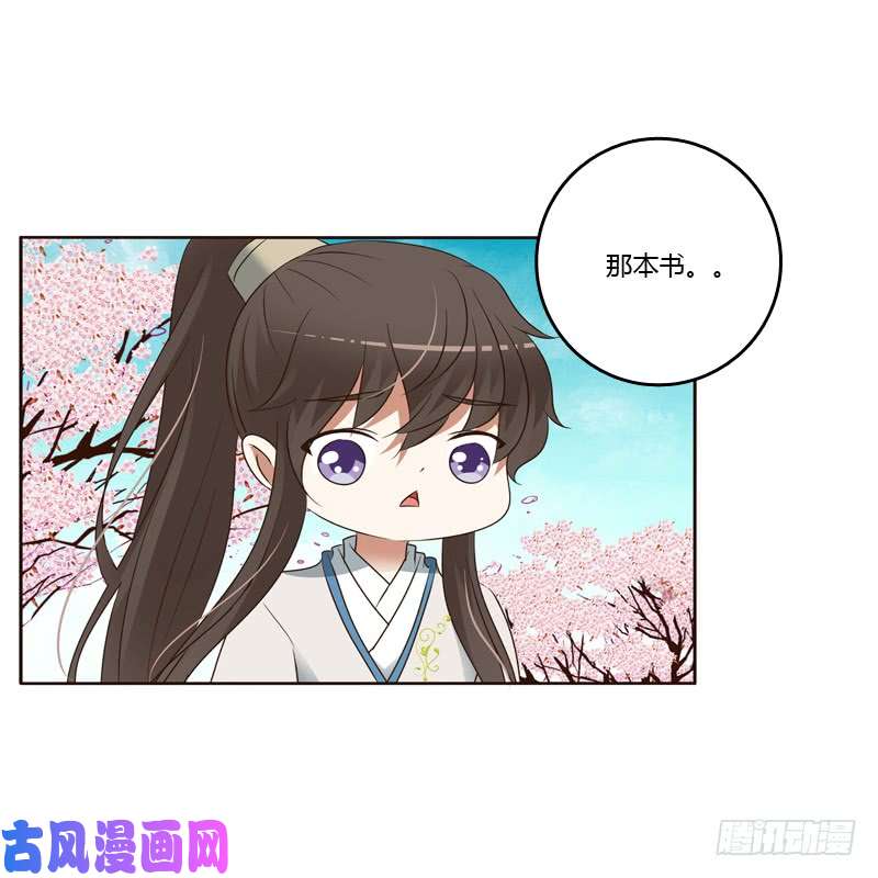 通灵妃臭不要脸