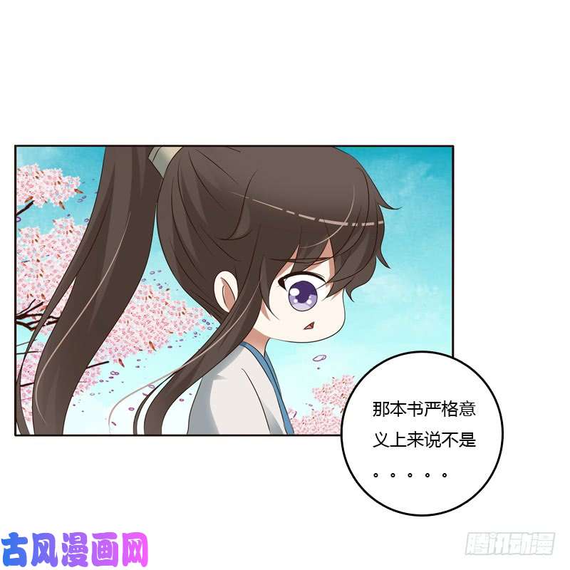 通灵妃臭不要脸