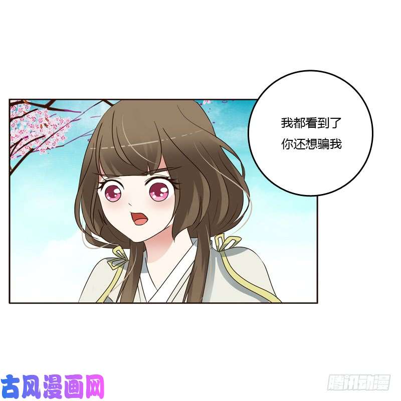通灵妃臭不要脸