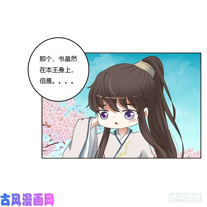 通灵妃臭不要脸