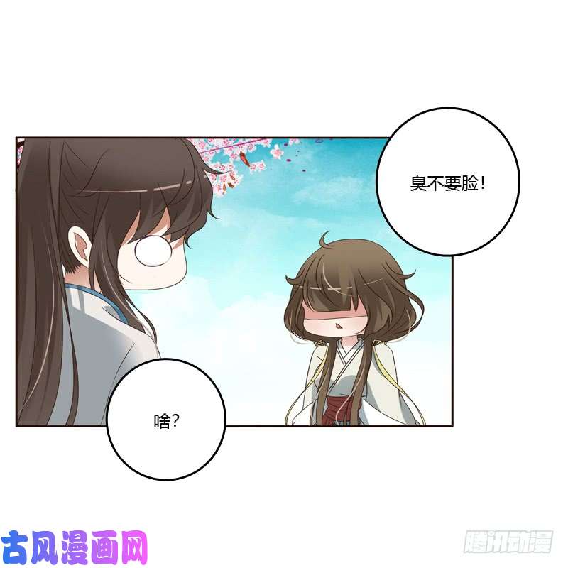 通灵妃臭不要脸