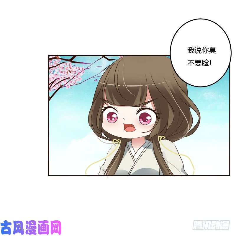 通灵妃臭不要脸