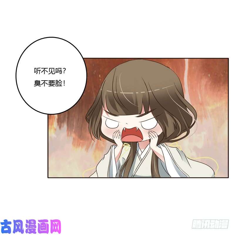 通灵妃臭不要脸
