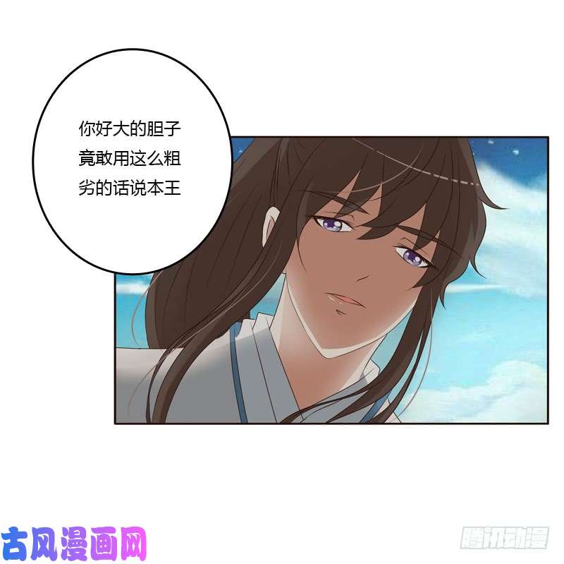 通灵妃臭不要脸