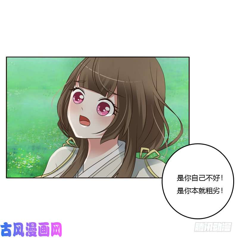 通灵妃臭不要脸