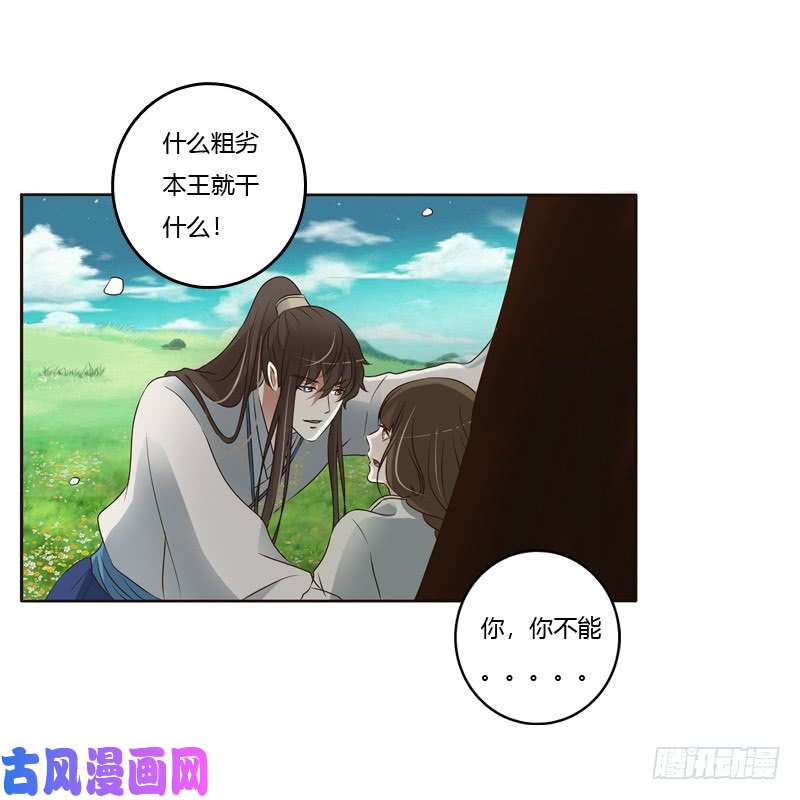 通灵妃臭不要脸