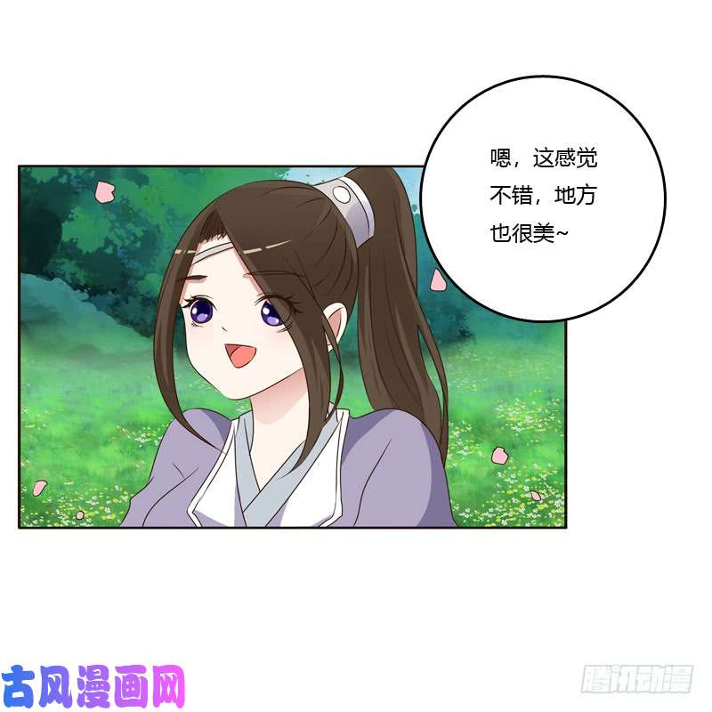 通灵妃席地而坐