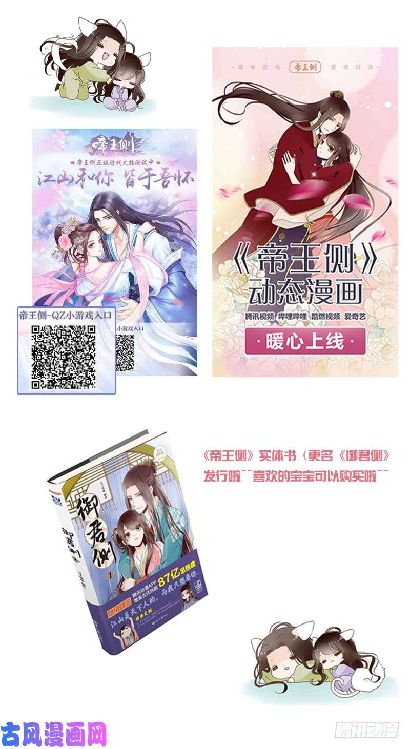 通灵妃席地而坐