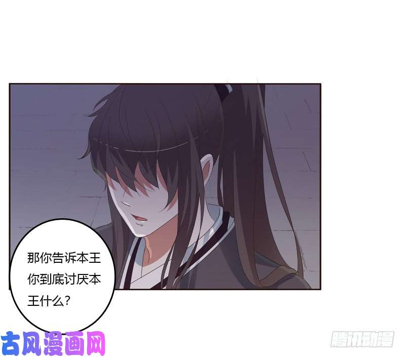 通灵妃本王要怎样做？