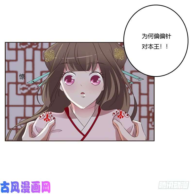 通灵妃本王要怎样做？