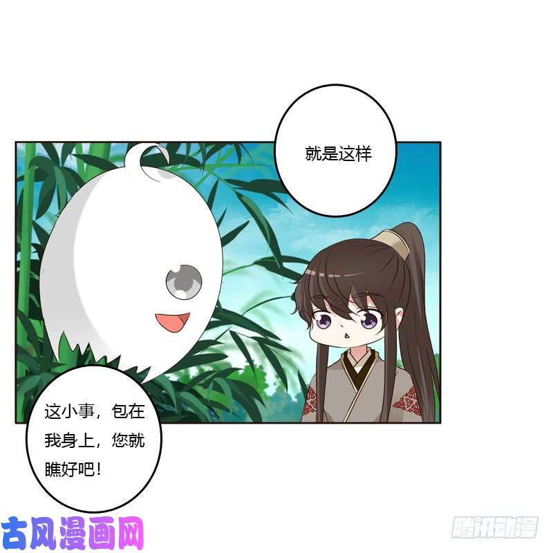 通灵妃王爷的计谋