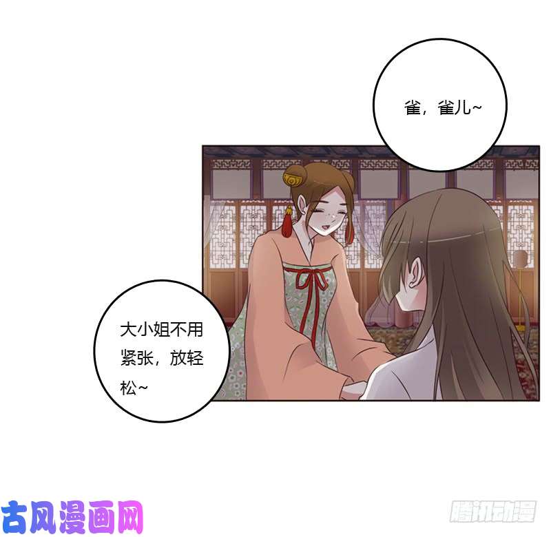 通灵妃拥你入眠