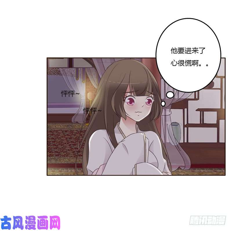 通灵妃拥你入眠