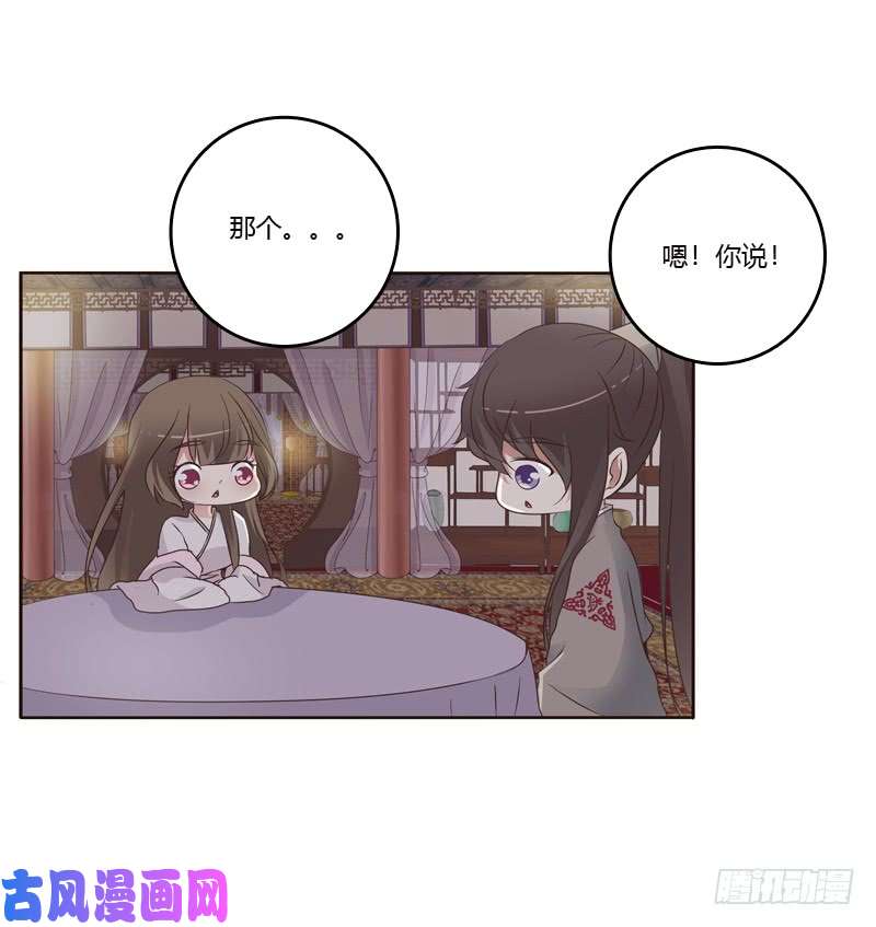通灵妃拥你入眠