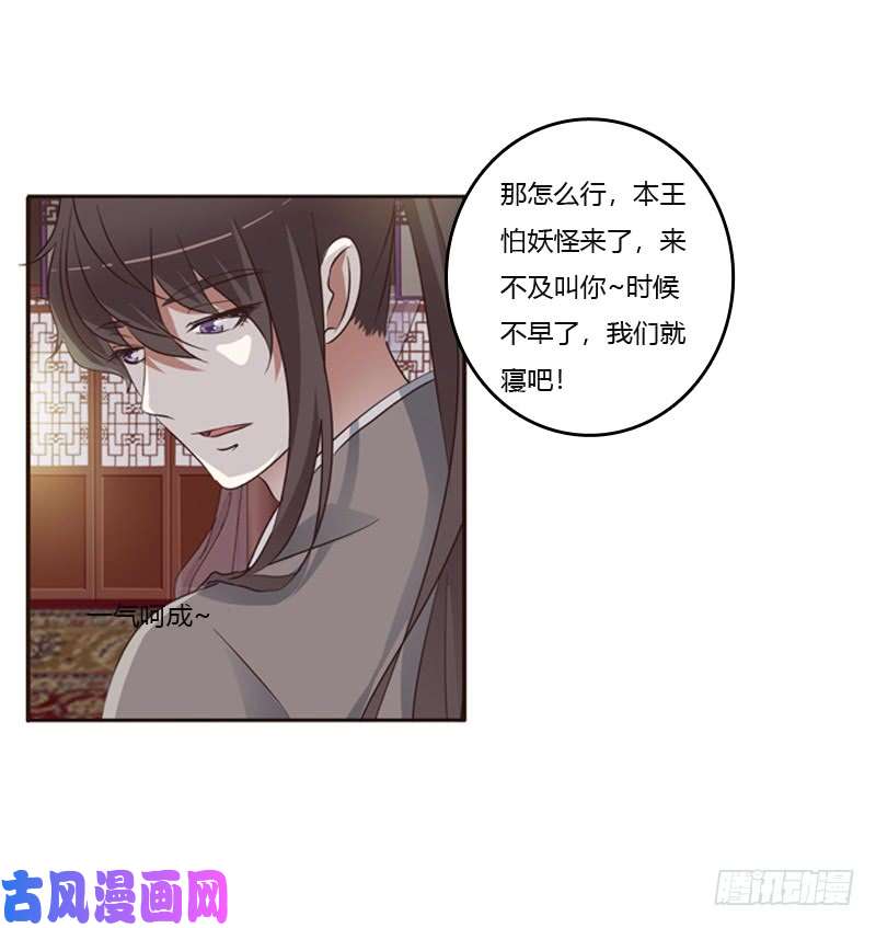 通灵妃拥你入眠