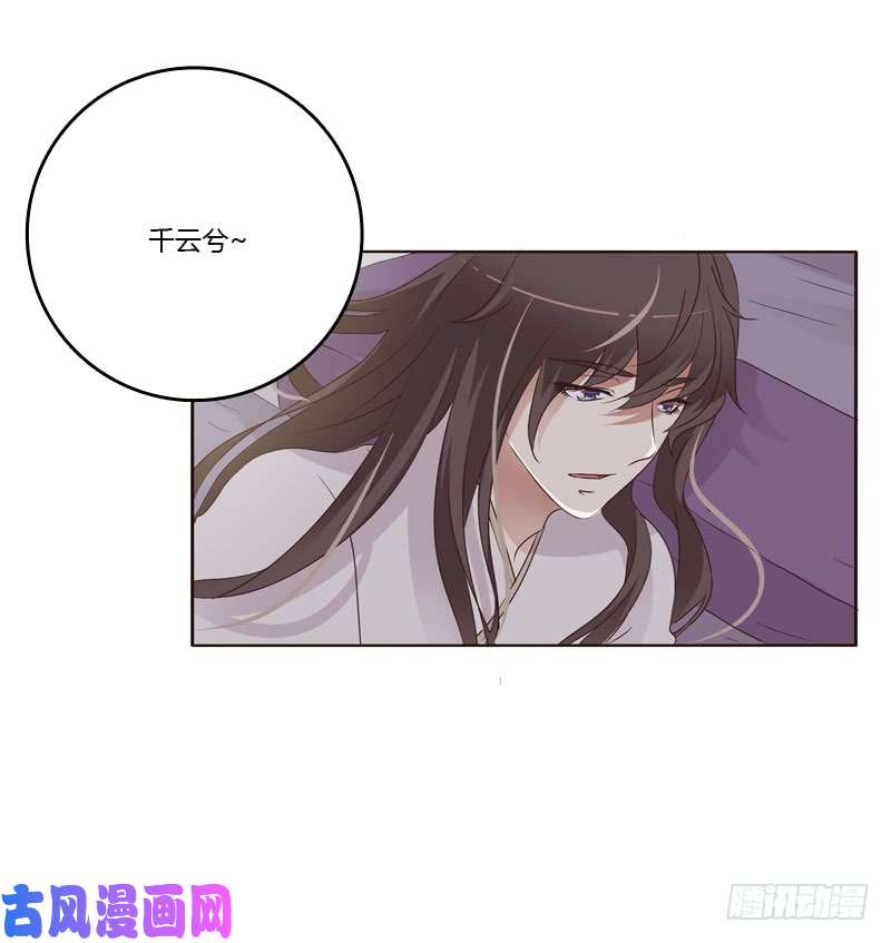 通灵妃拥你入眠
