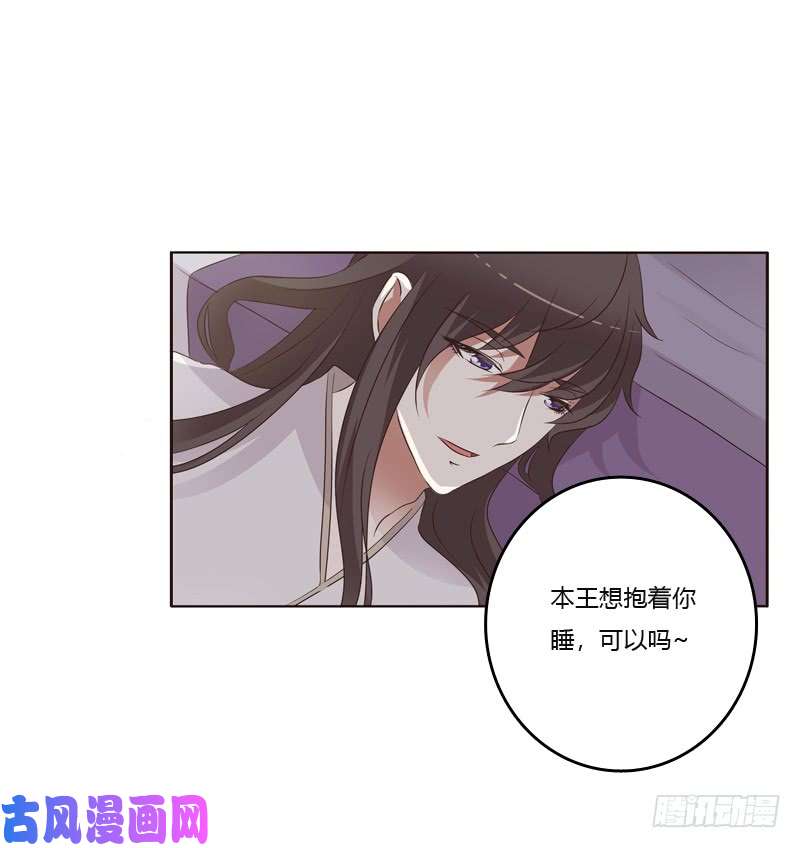 通灵妃拥你入眠