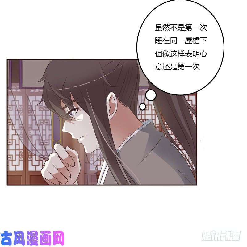 通灵妃拥你入眠
